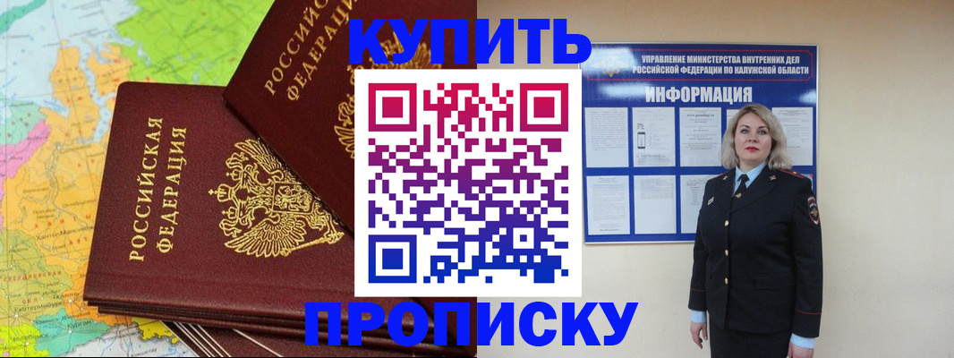 прописка ребенка в Шуе