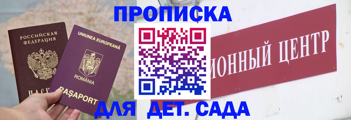 регистрация для дет. сада в Шуе